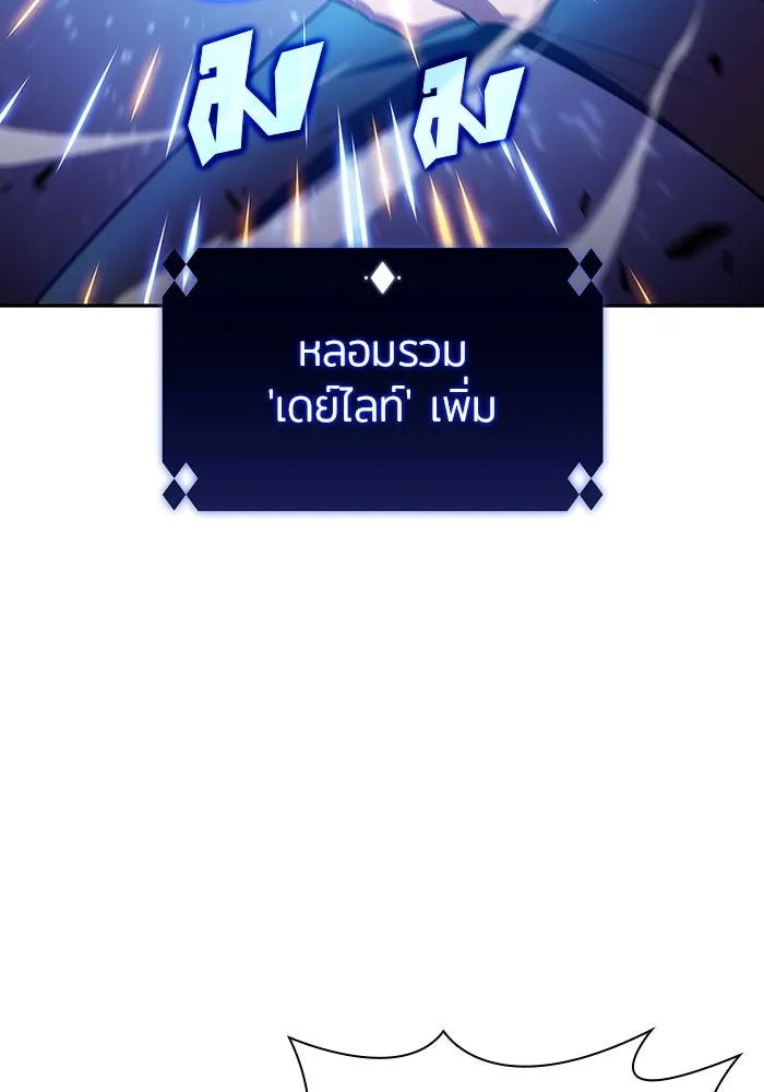 ผู้เล่นหน้าใหม่เลเวลแมกซ์ ตอนที่ 125 แม่พระผู้เสื่อมโทรม (2) รูปที่ 131