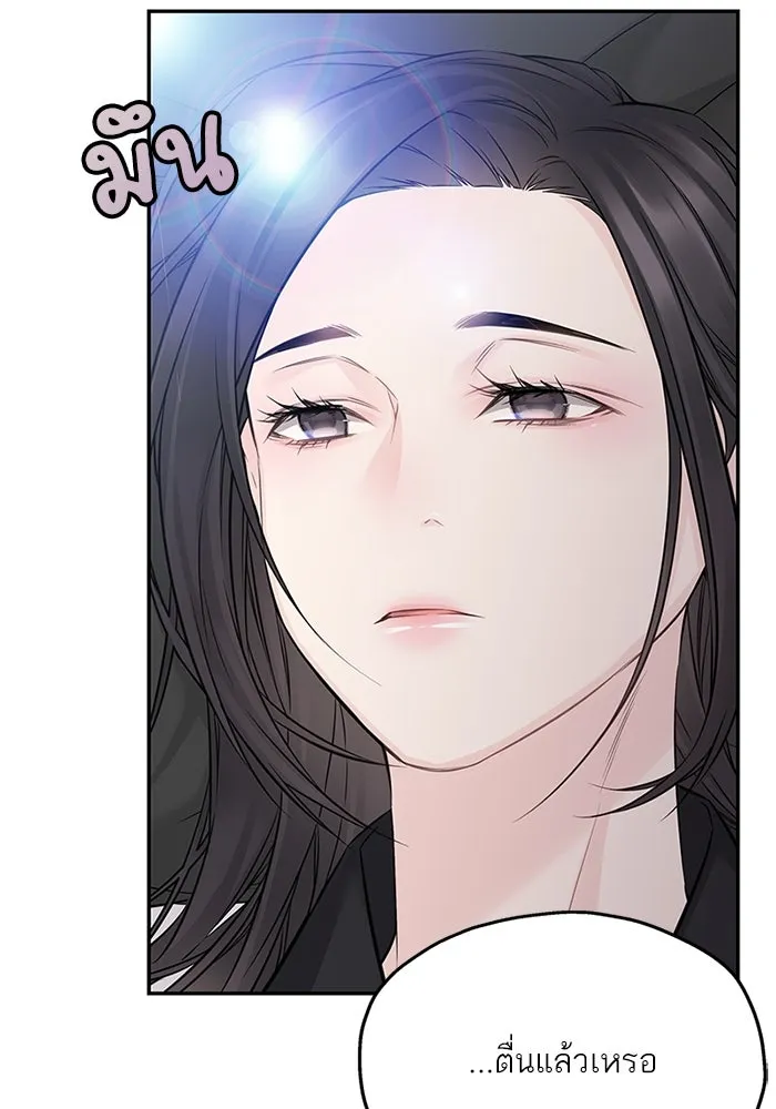 สลับรัก สลับชะตา ตอนที่ 72 รูปที่ 64