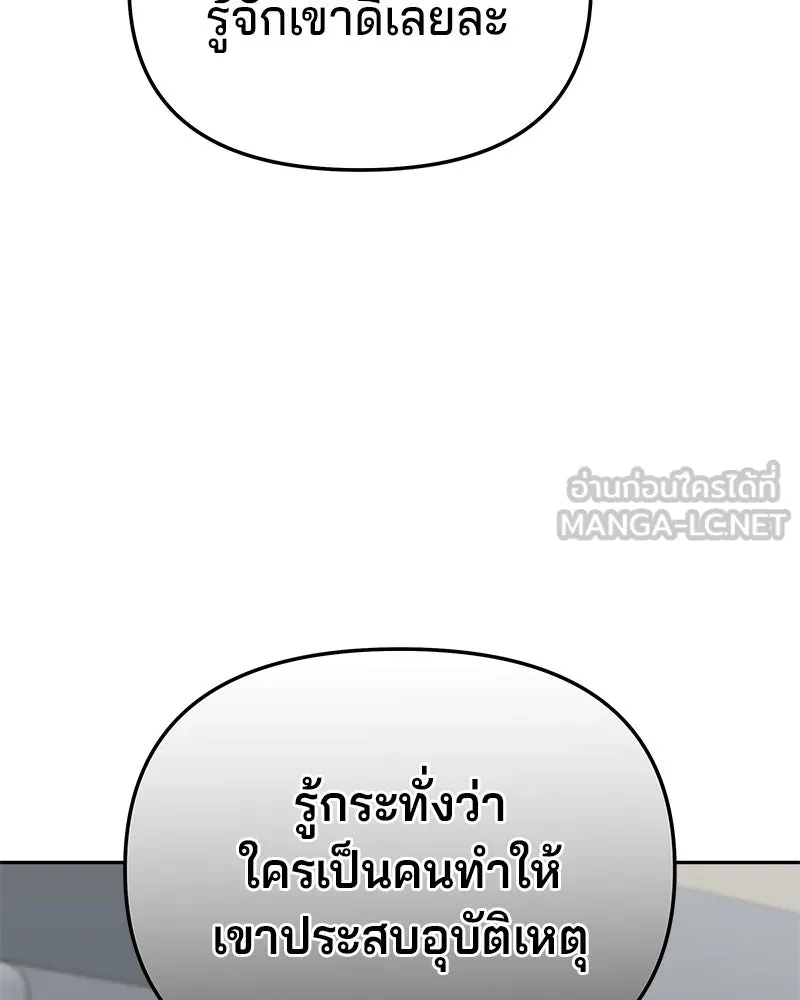 จ้า แม่คนสวย ตอนที่ 31 รูปที่ 33