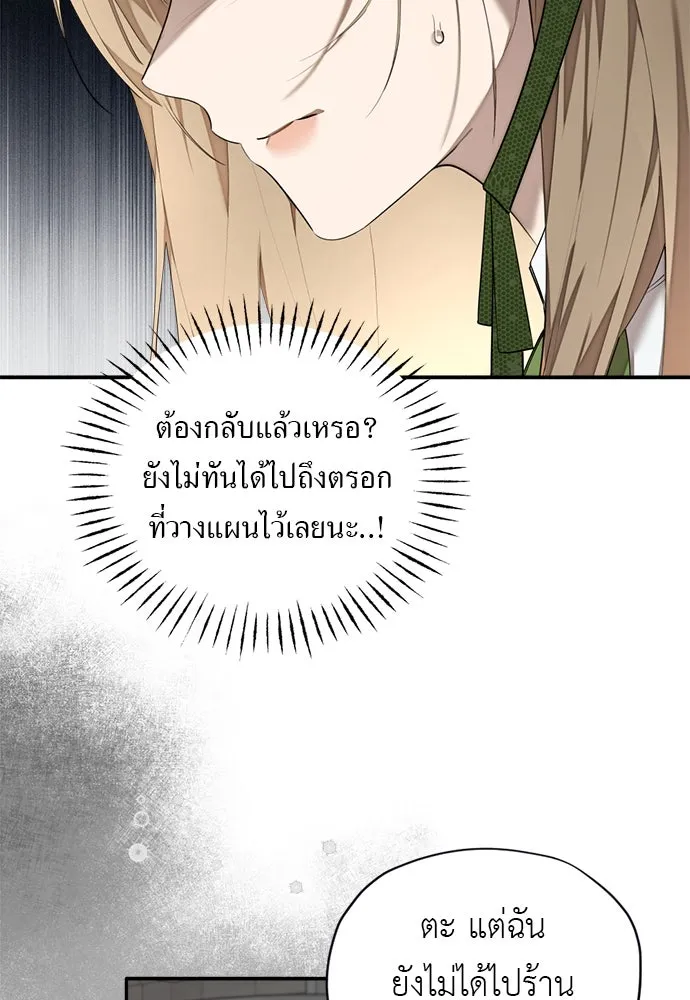 อัศวินเดลิเวอรี ตอนที่ 1 โลกนิยายโรแมนซ์แฟนตาซี รูปที่ 74