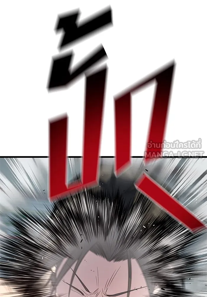 ราชาลานประลอง ตอนที่ 8 รูปที่ 48