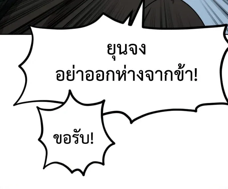 Return of the Flowery Mountain Sect หวนค_นส_ฮวาซาน ตอนที่ ตอนที่ 155 รูปที่ 45