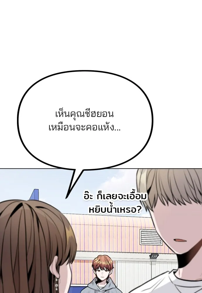 รักผิดแผน ตอนที่ 12 รูปที่ 73