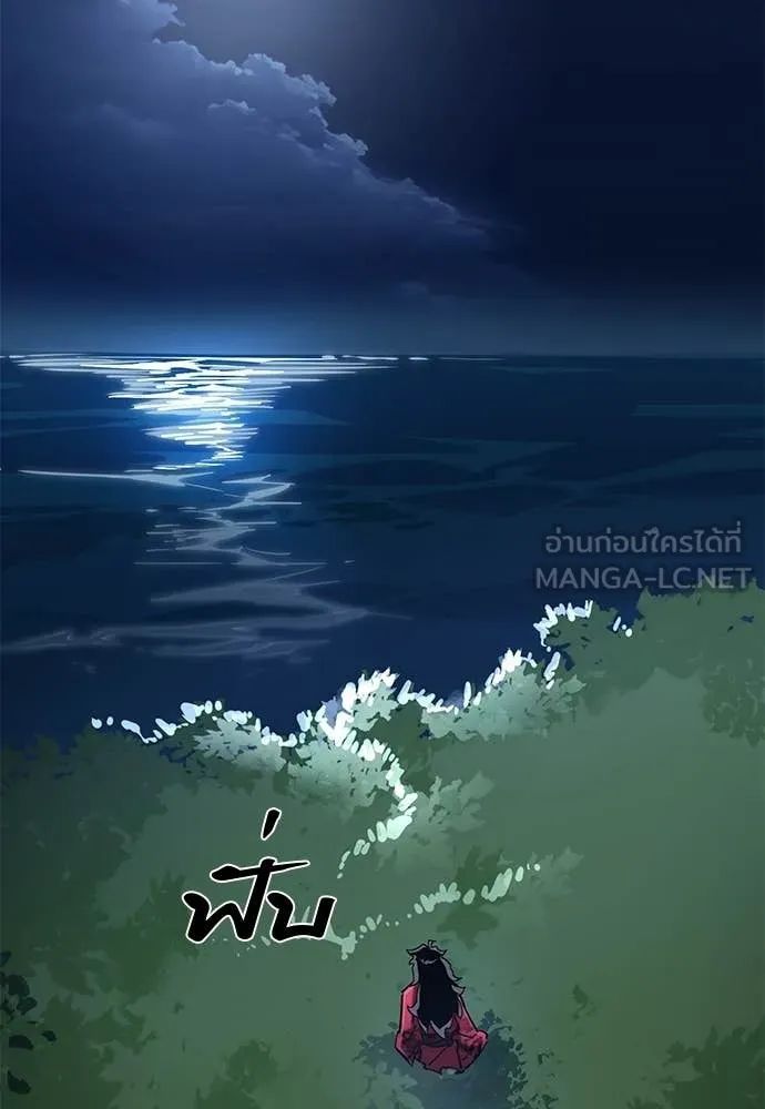 ยมราชลงทัณฑ์ ตอนที่ 113 รูปที่ 139