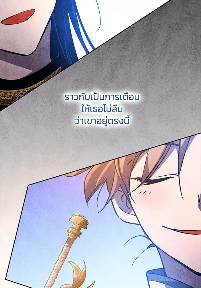 ฟิลเลียโรเซ่กับคำทำนายแห่งมงกุฎหนาม ตอนที่ 82 รูปที่ 26