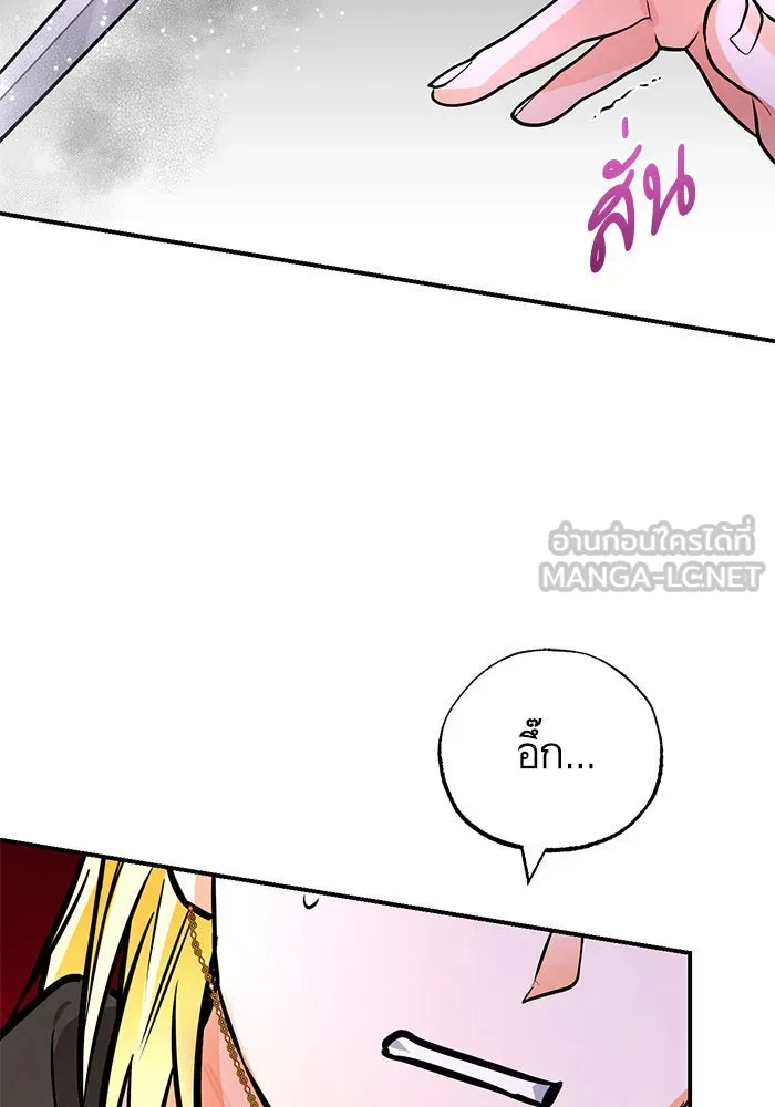 บุตรีดยุกขอไม่แต่งงานbrกับหนุ่มในฝัน ตอนที่ 99 รูปที่ 57