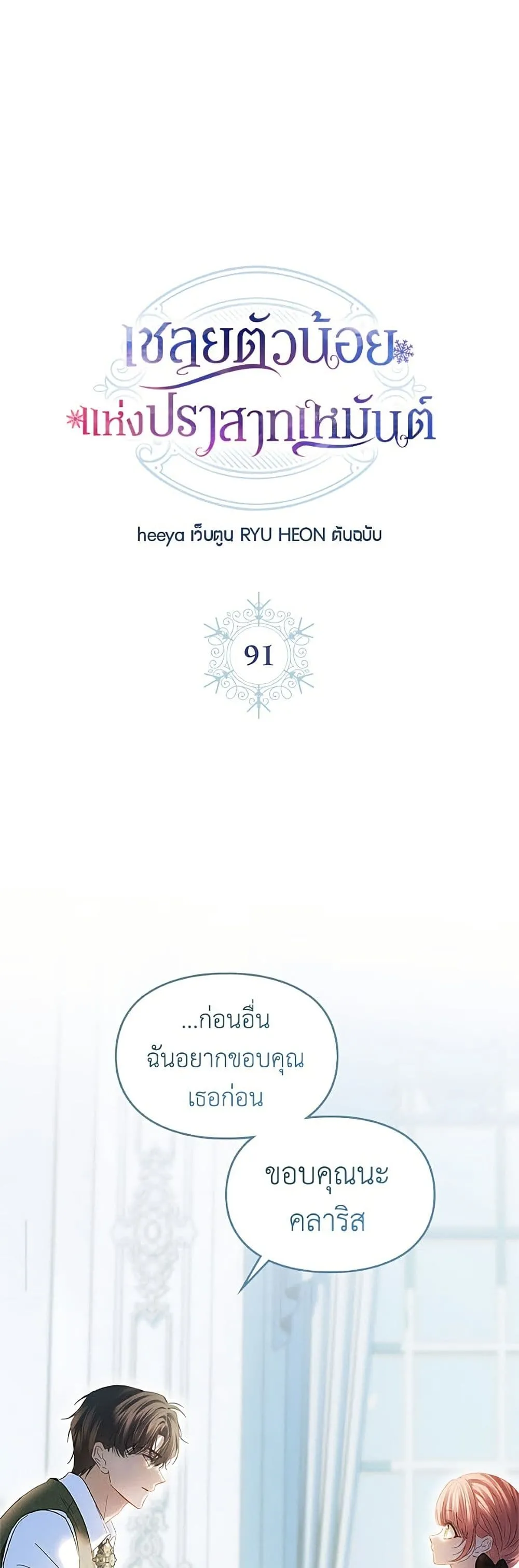 Manga-lc-com อ่านมังงะ อ่านการ์ตูน ออนไลน์ ฟรี Baby Prisoner of the Winter Castle ตอนที่ 1 2 3 4 5 6 7 8 9 10 11 12 13 14 ฟรี ไม่มีโฆษณา Manga-lc - อ่าน มังงะ อ่าน การ์ตูน ออนไลน์ อ่านมังงะ ฟรี