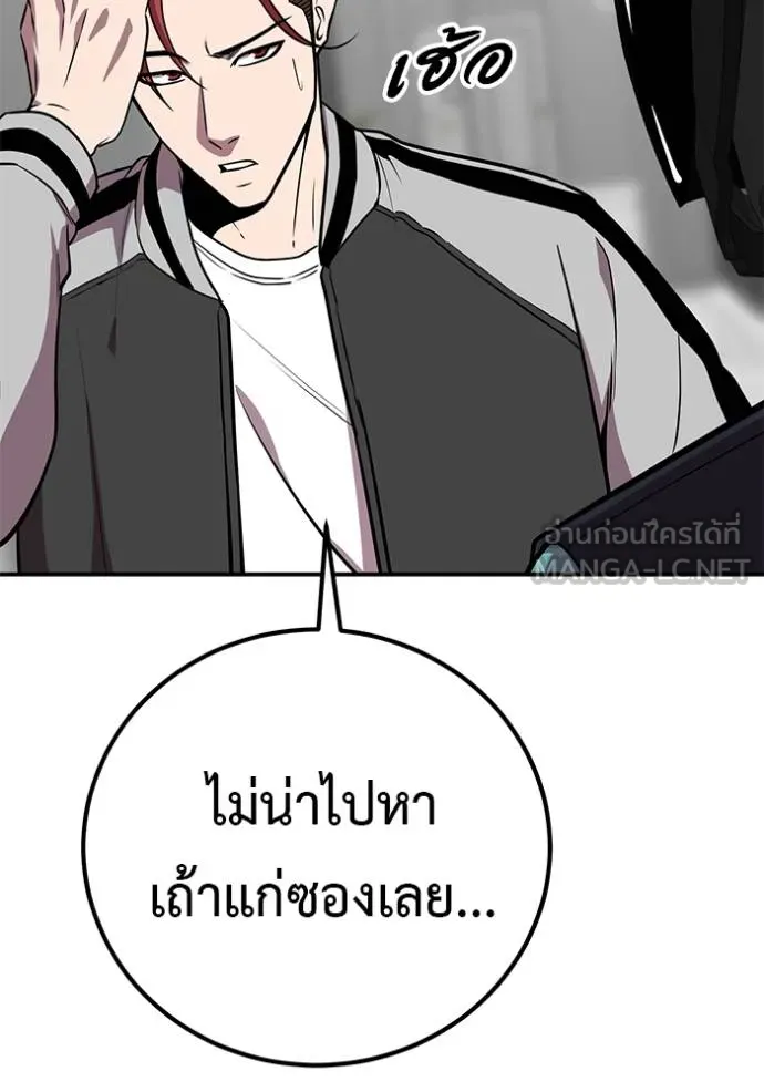 เรียกฉันว่าพระเจ้า ตอนที่ 42 รูปที่ 2