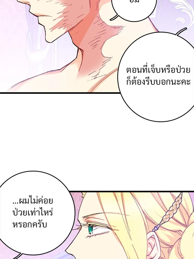 Bring the Love ตอนที่ 115 รูปที่ 31