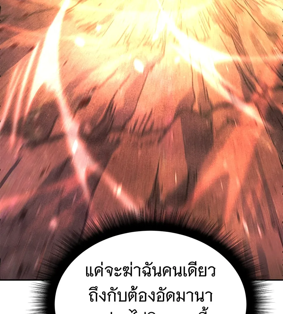 ถึกทนแทงก์แรงก์ C ตอนที่ 23 รูปที่ 67