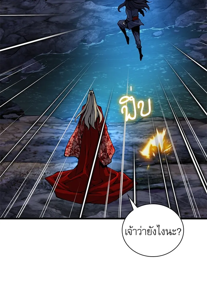 ลับลางลวง ตอนที่ 50 กู่ (4) รูปที่ 65