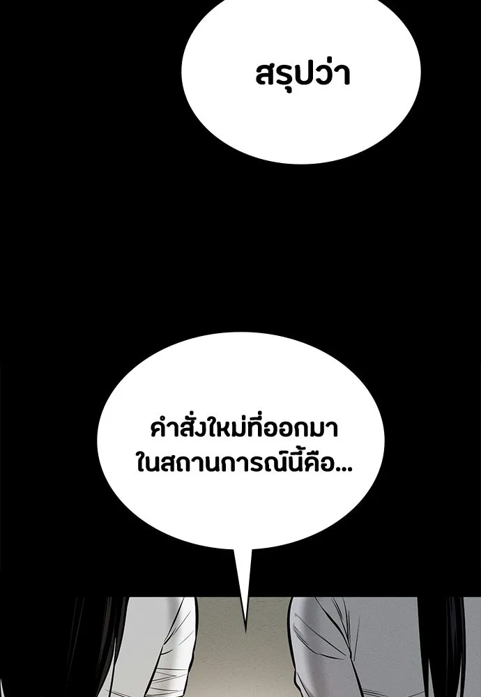 มือสังหารพันธุ์อมตะ ตอนที่ 75 รูปที่ 58