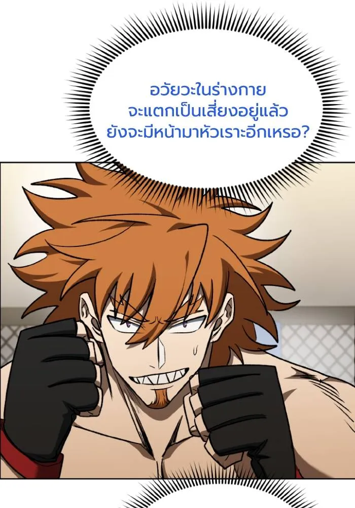 ราชาแห่งอ็อกทากอน ตอนที่ 101 รูปที่ 14