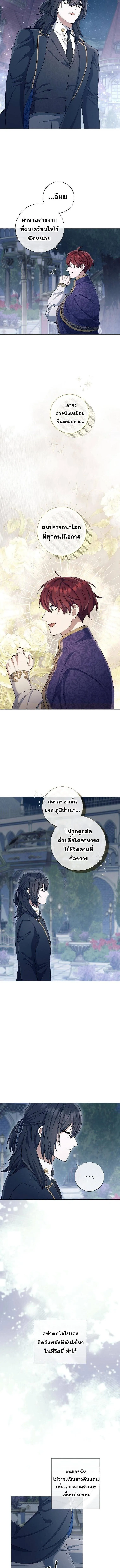 Magic Lord เจ_าแห_งเวทมนตร_ ตอนที่ ตอนที่ 33 รูปที่ 12