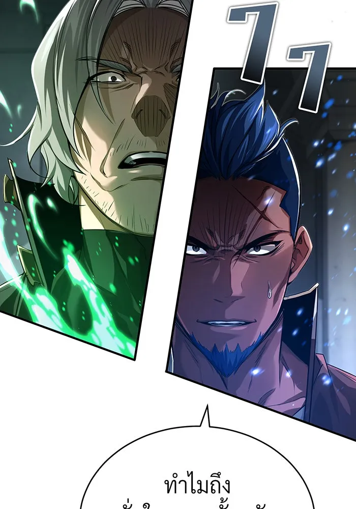 จอมเวทเกิดใหม่ในรอบ 66666 ปี ตอนที่ 95 รูปที่ 17