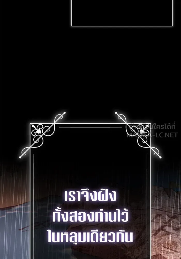 ชิงชีวิตพลิกลิขิตชะตา ตอนที่ 131. ขอเวลาให้น้ำตาแห้งเหือด รูปที่ 87