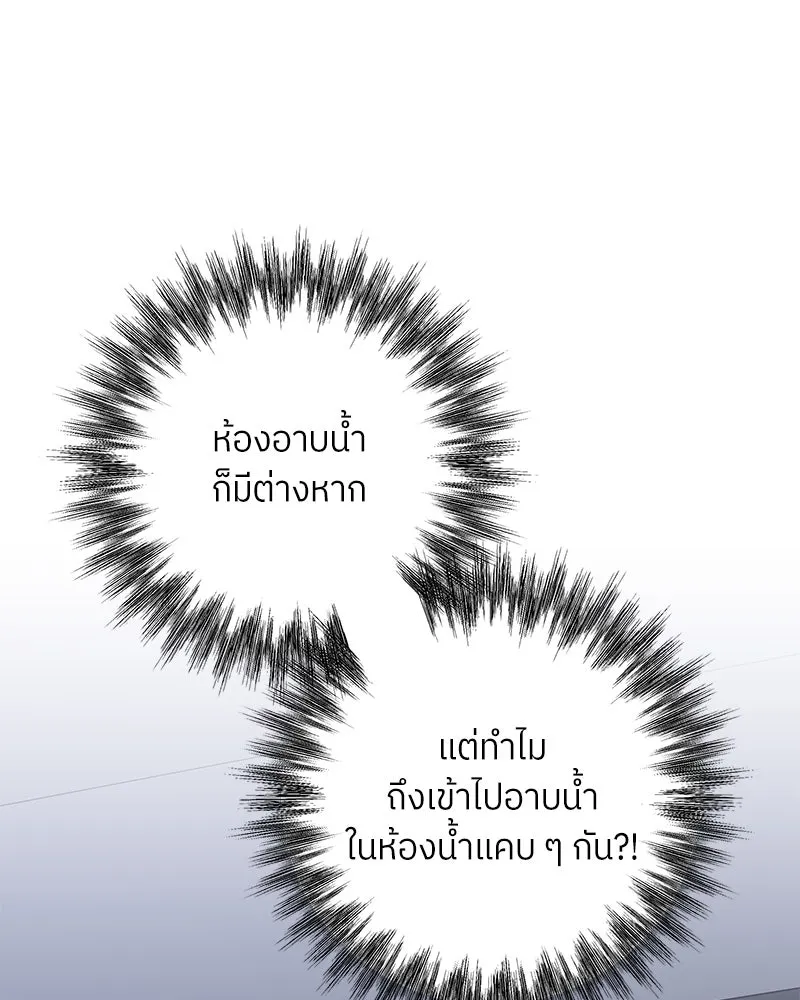 แด่ความเกลียดชัง ตอนที่ 39 รูปที่ 64