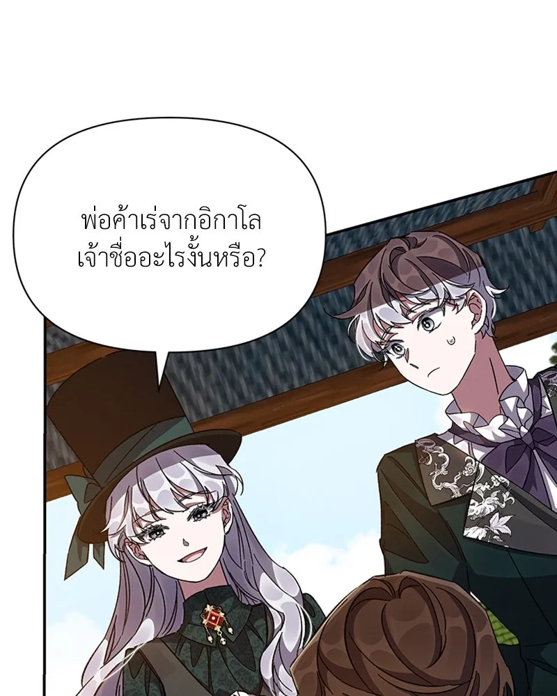โอ้ ศัตรูที่รัก ตอนที่ 19 รูปที่ 112
