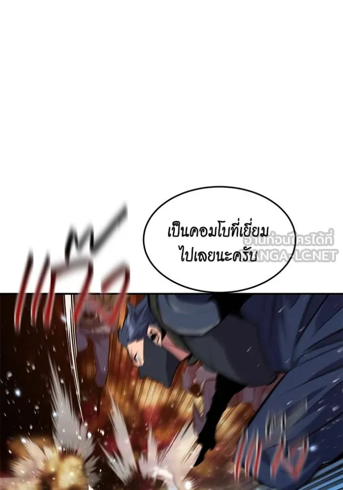 แยกร่าง ล่าอัตโนมัติ ตอนที่ 162 รูปที่ 52