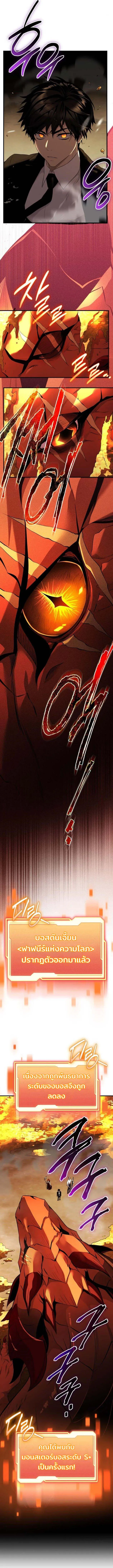 I Obtained a Mythic Item พล_กชะตาคว_าไอเทมระด_บเทพ ตอนที่ ตอนที่ 133 รูปที่ 14