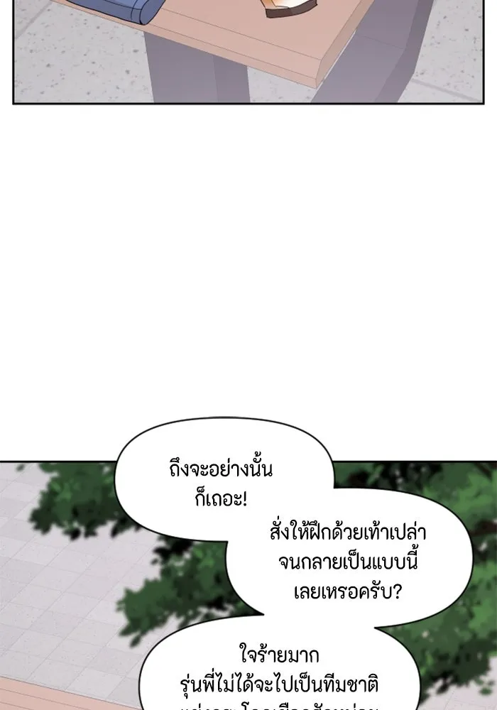จริง ๆ แล้ว โอบารัมน่ะ… ตอนที่ 71 รูปที่ 34