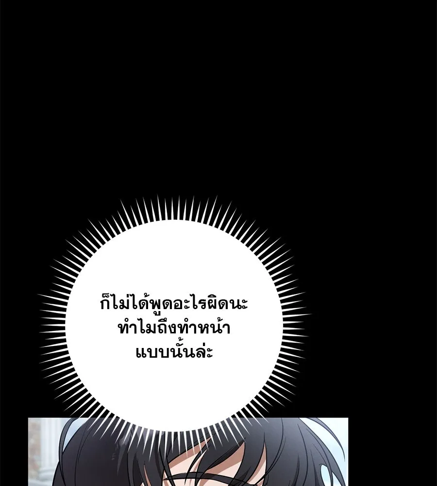 เรือนจำรัก ตอนที่ 8 รูปที่ 77