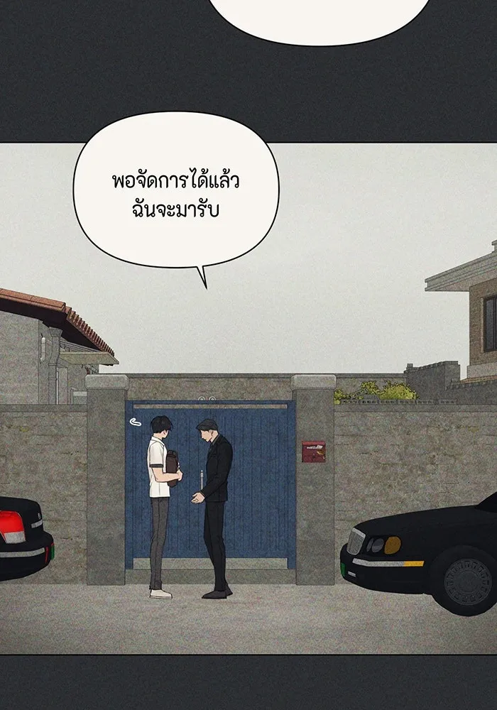 เพียงรุ่งอรุณ ตอนที่ 27 รูปที่ 83