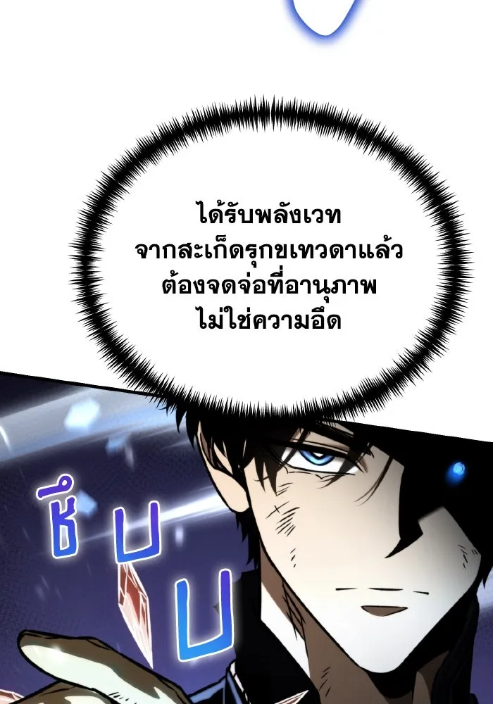 การแข่งขันของผู้เกิดใหม่ ตอนที่ 67 รูปที่ 140