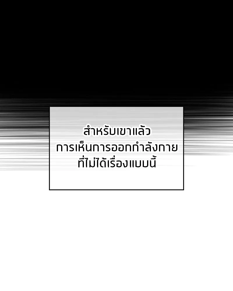 สุดยอดเทรนเนอร์แห่งยุทธภพ ตอนที่ 2 ตาหลวงจีนแก่หงำเหงือก..! รูปที่ 20