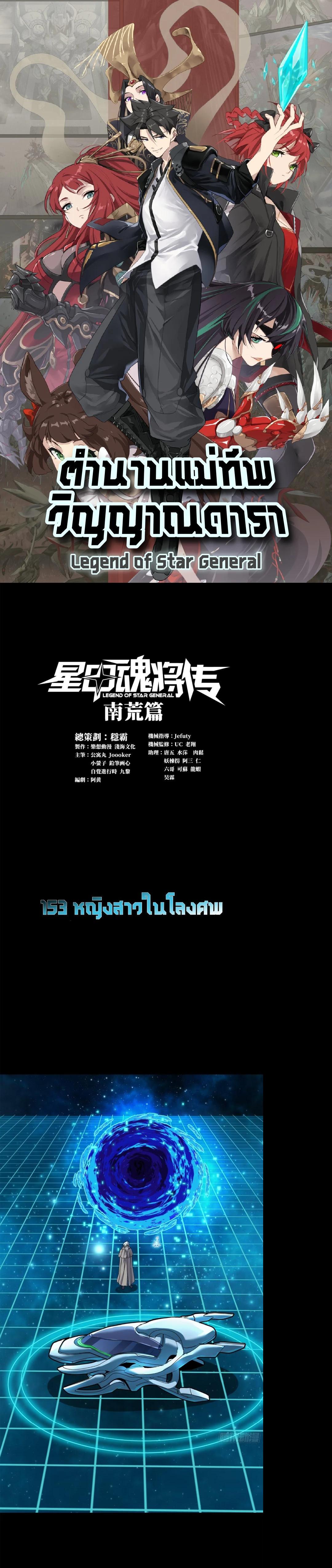 Manga-lc-com อ่านมังงะ อ่านการ์ตูน ออนไลน์ ฟรี Legend of Star General ตอนที่ 1 2 3 4 5 6 7 8 9 10 11 12 13 14 ฟรี ไม่มีโฆษณา Manga-lc - อ่าน มังงะ อ่าน การ์ตูน ออนไลน์ อ่านมังงะ ฟรี