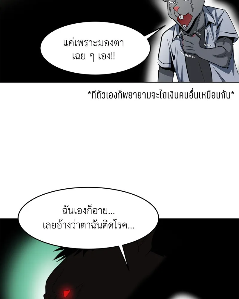 โรงเรียนสัตว์กินเนื้อ ตอนที่ 1 รูปที่ 14