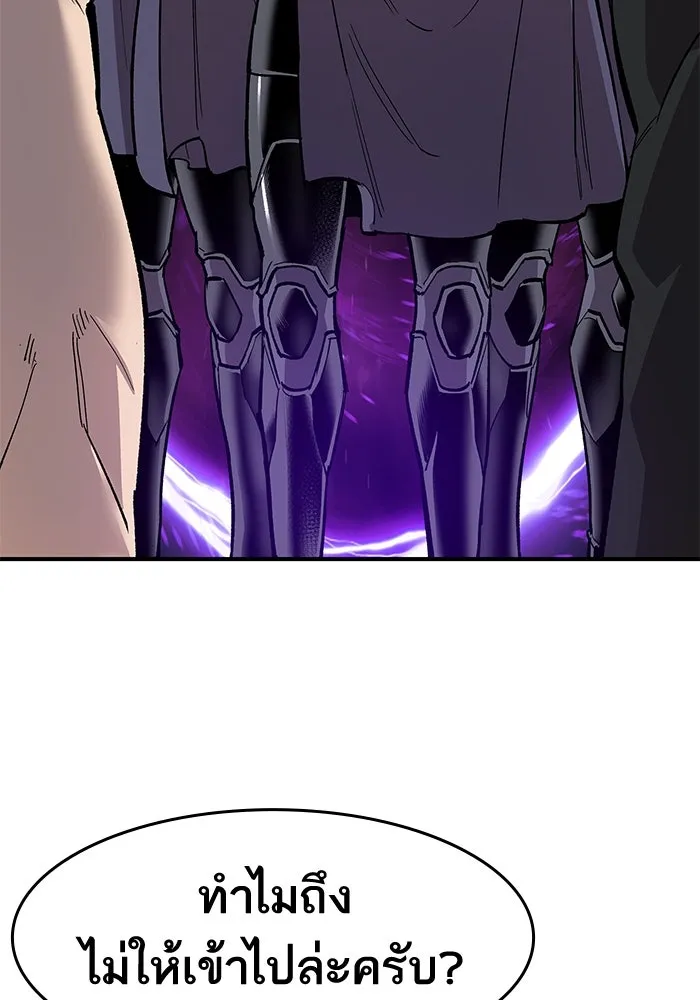 ยอดคนเลเวลทะลุ ตอนที่ 12 การเคลื่อนไหว (2) รูปที่ 5