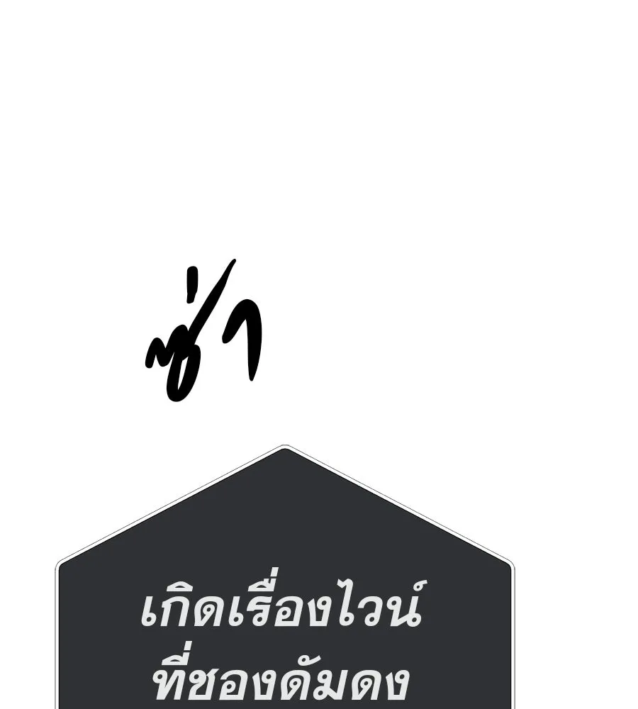 คอลเซ็นเตอร์เปลี่ยนชีวิต ตอนที่ 88 คิดบัญชี รูปที่ 124