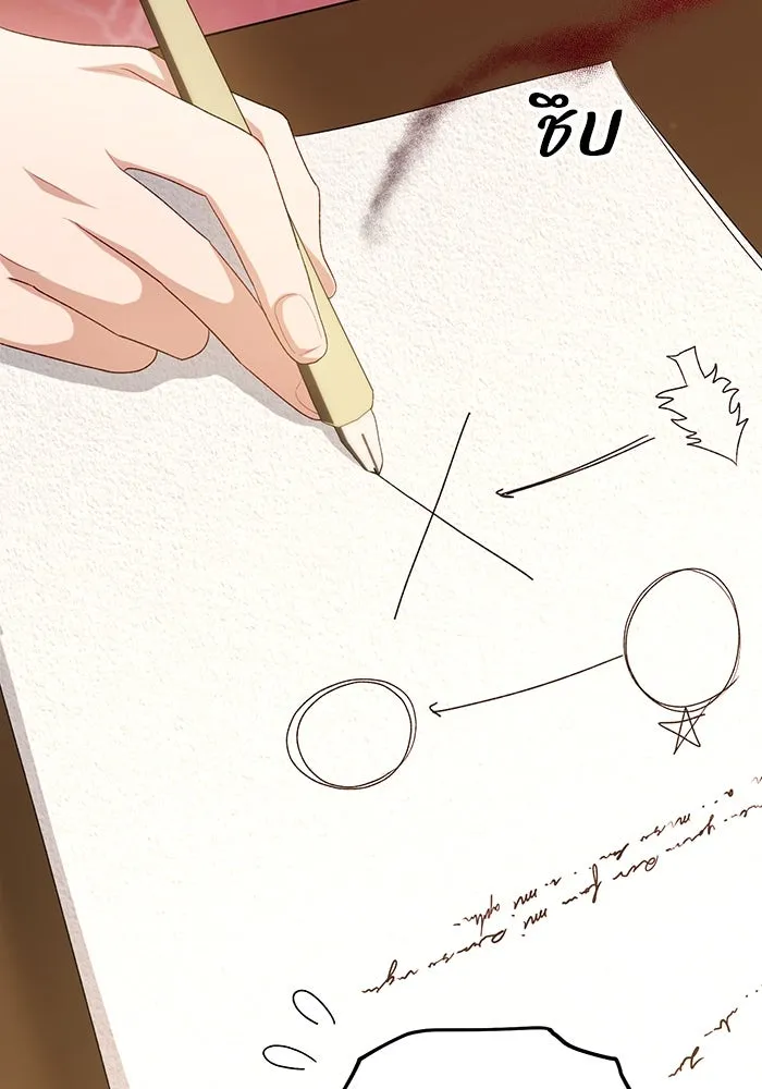 อยู่ดี ๆ ก็มีนางเอกนิยายเป็นเพื่อนบ้าน ตอนที่ 51 รูปที่ 38