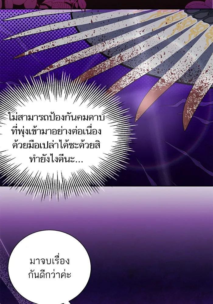 หวานใจสุดโหดโหมดเชื่อง ตอนที่ 83 รูปที่ 28