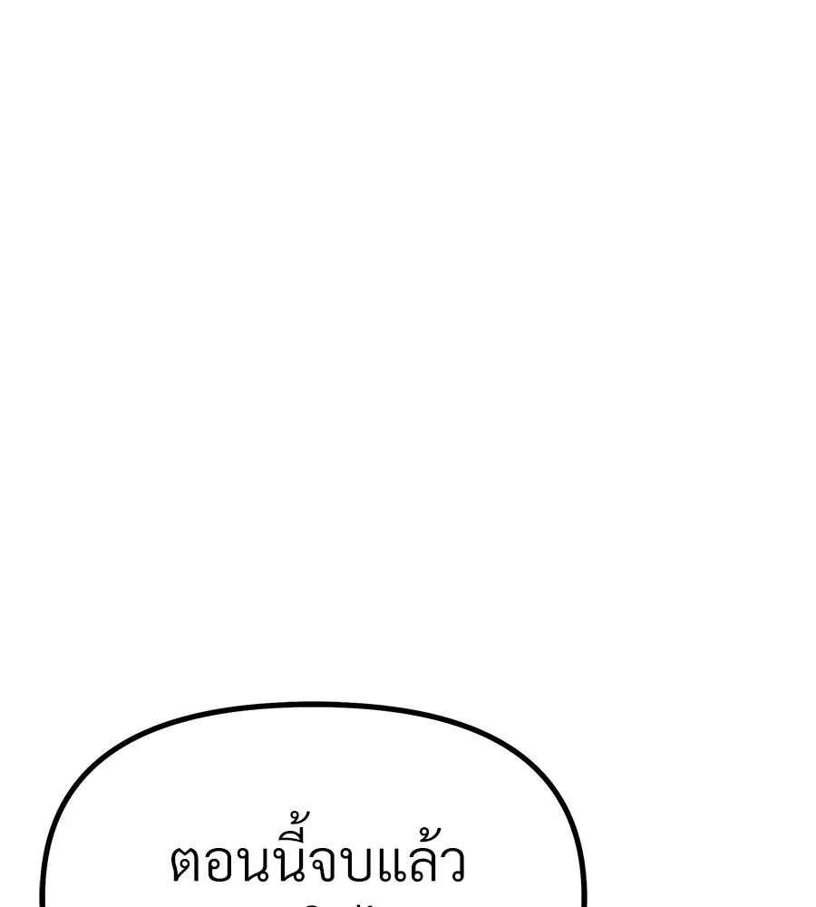 จอมเวทคนเลี้ยงแกะ ตอนที่ 4 รูปที่ 101