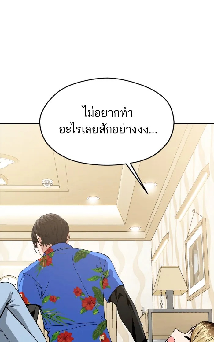 โชคชะตานำพารัก ตอนที่ 88 อยู่เฉย ๆ ไว้ รูปที่ 80