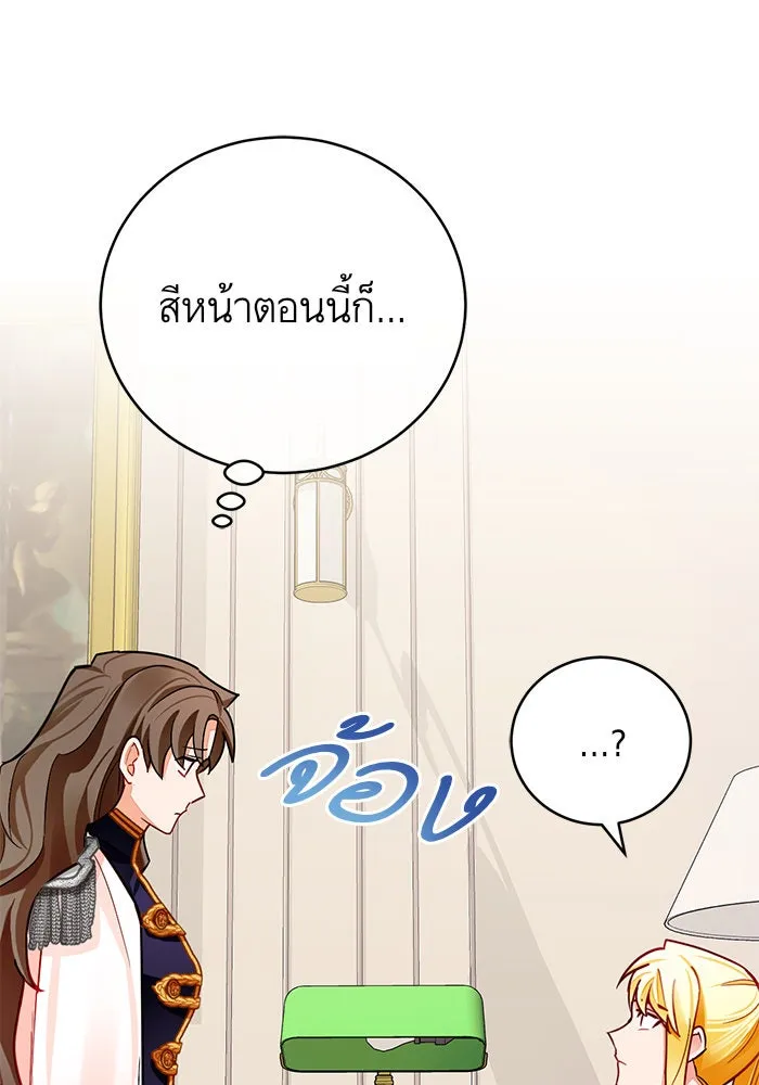 บุตรีดยุกขอไม่แต่งงานbrกับหนุ่มในฝัน ตอนที่ 34 รูปที่ 17