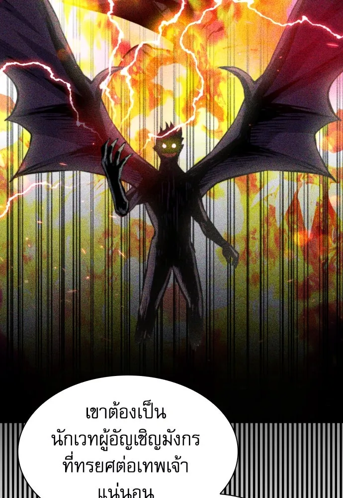 ดรูอิดแห่งสถานีโซล ตอนที่ 165 รูปที่ 88