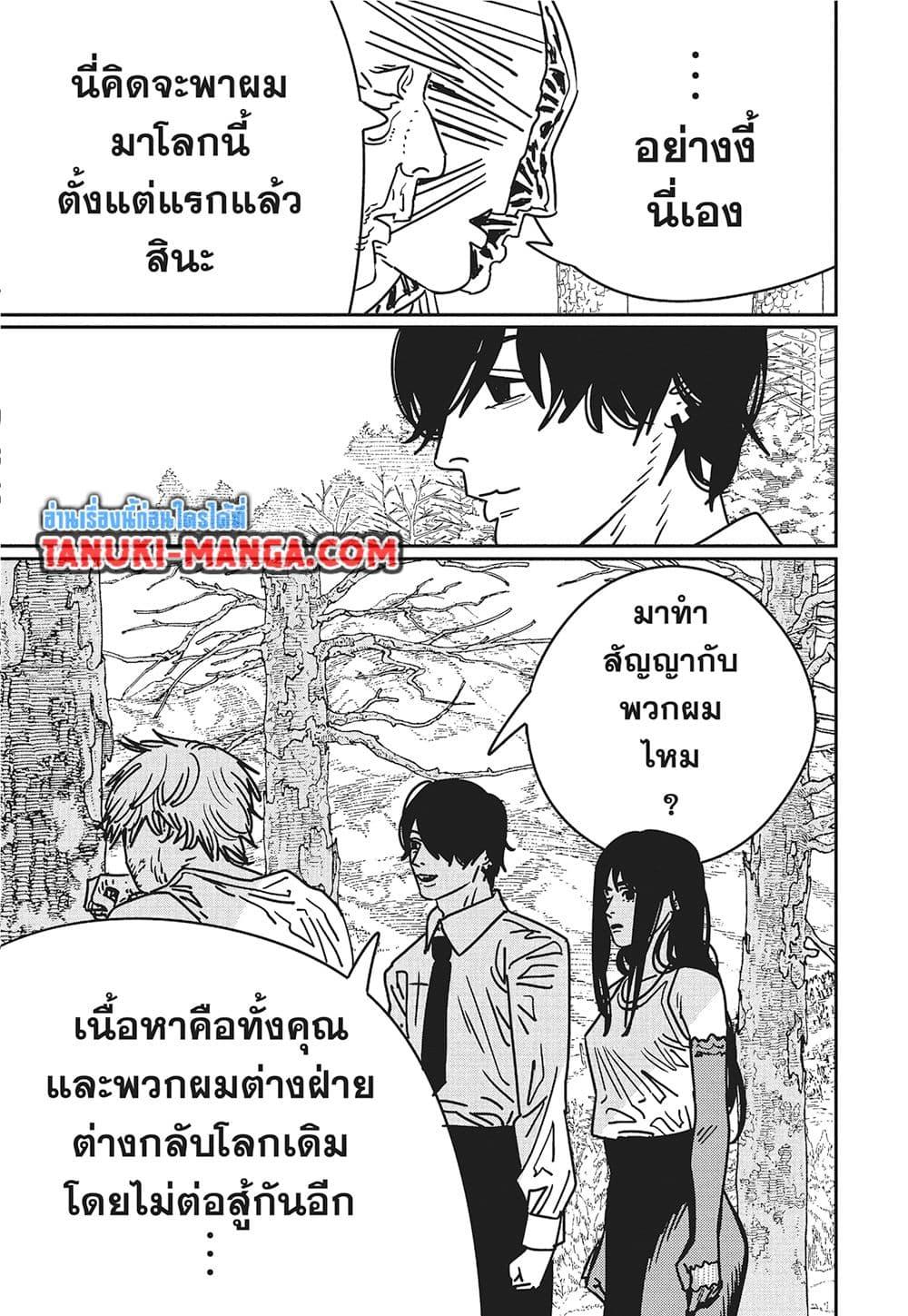 Manga-lc-com อ่านมังงะ อ่านการ์ตูน ออนไลน์ ฟรี Chainsaw Man ตอนที่ 1 2 3 4 5 6 7 8 9 10 11 12 13 14 ฟรี ไม่มีโฆษณา Manga-lc - อ่าน มังงะ อ่าน การ์ตูน ออนไลน์ อ่านมังงะ ฟรี