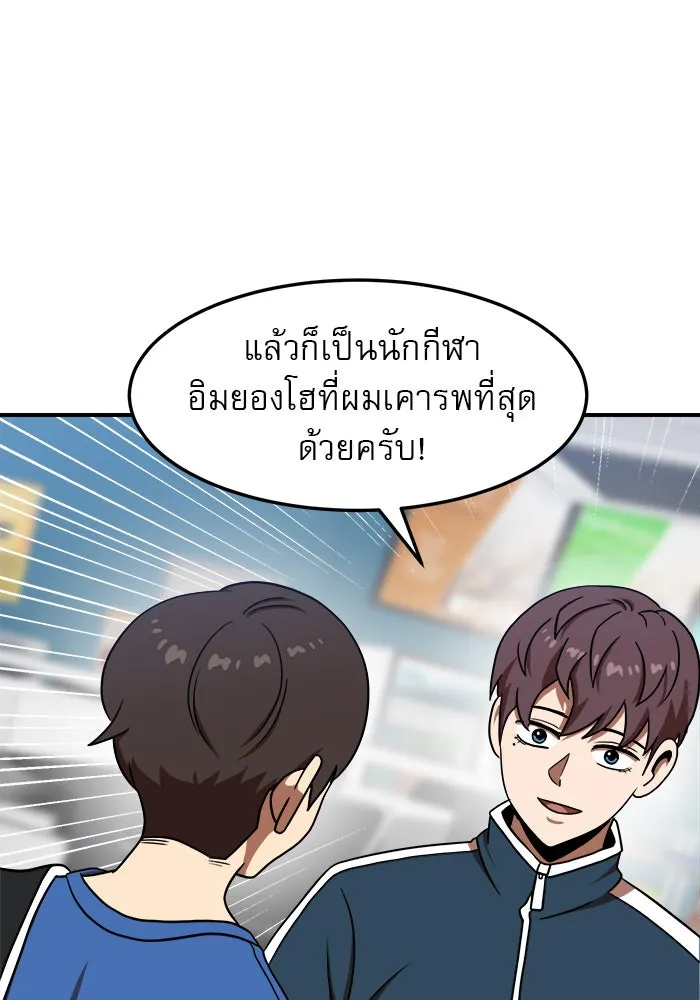 Double Click ตอนที่ 85 รูปที่ 38