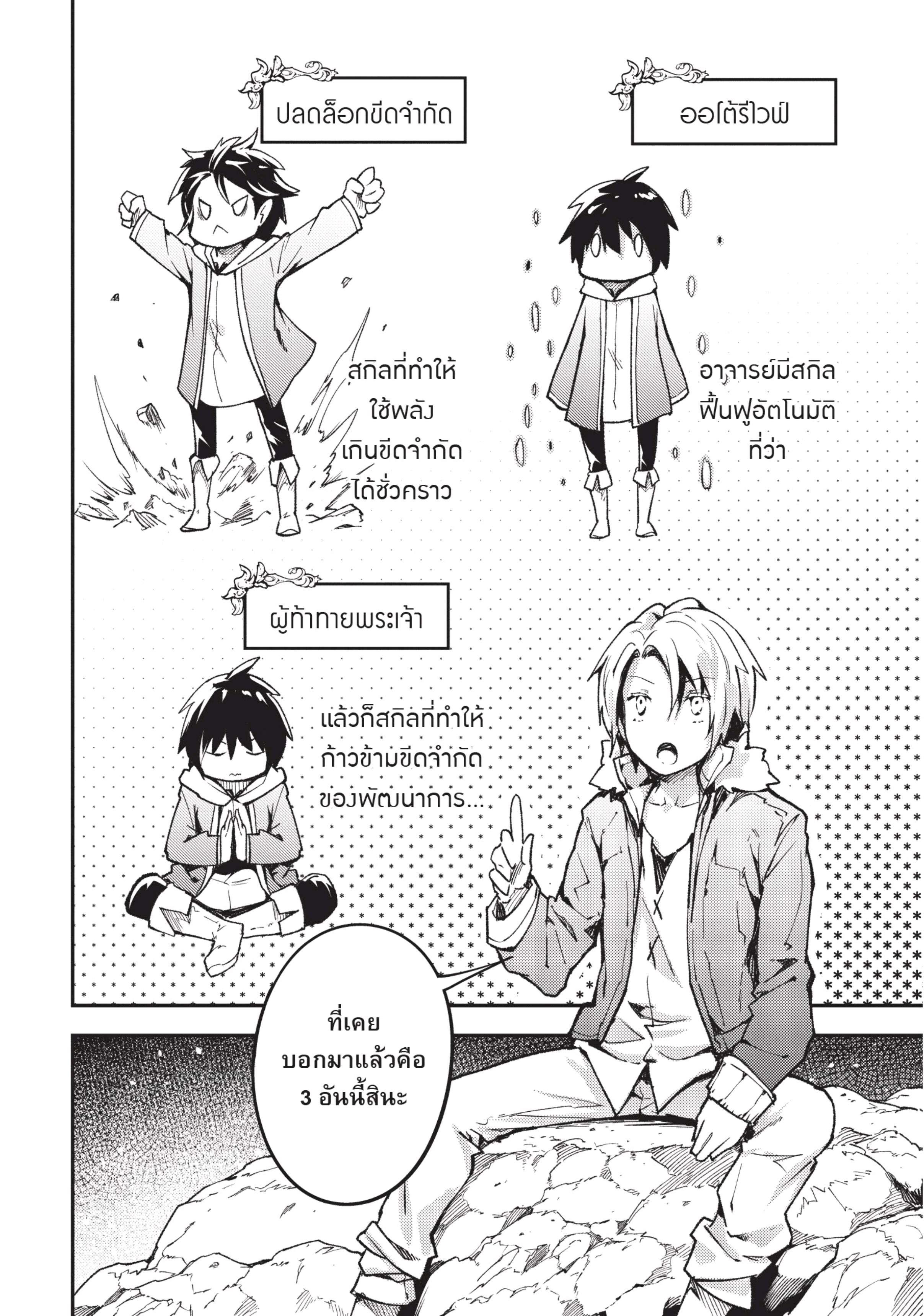 Manga-lc-com อ่านมังงะ อ่านการ์ตูน ออนไลน์ ฟรี Lv999 no Murabito ชาวบ้าน LV999 ตอนที่ 1 2 3 4 5 6 7 8 9 10 11 12 13 14 ฟรี ไม่มีโฆษณา Manga-lc - อ่าน มังงะ อ่าน การ์ตูน ออนไลน์ อ่านมังงะ ฟรี