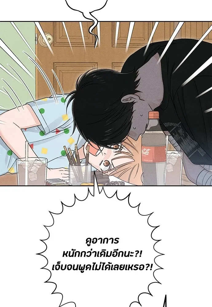 เป็นวัยรุ่นมันเหนื่อย ตอนที่ 95 รูปที่ 76