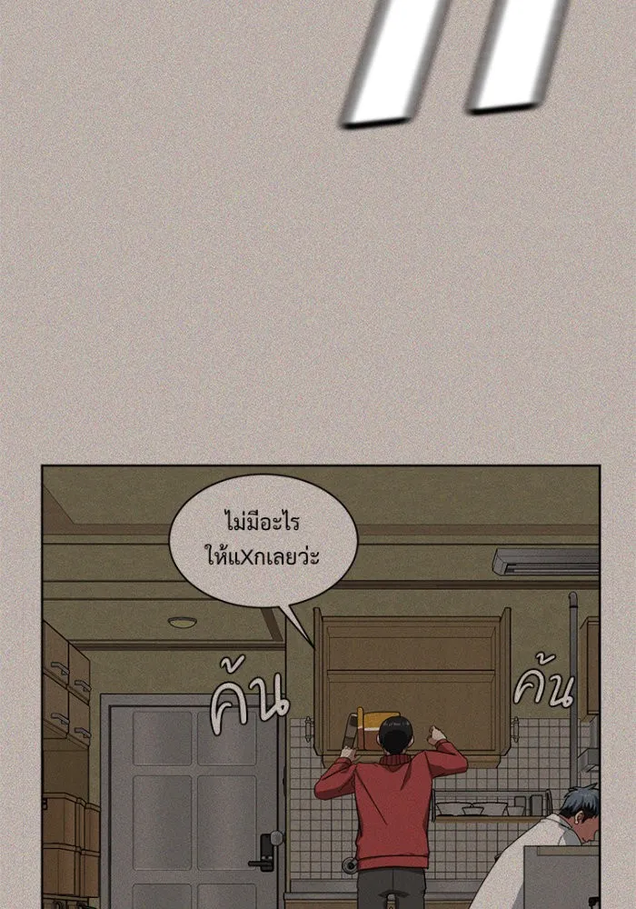 ช่วยเปลี่ยนฉันที ตอนที่ 49. แบซอนจู 15 รูปที่ 47