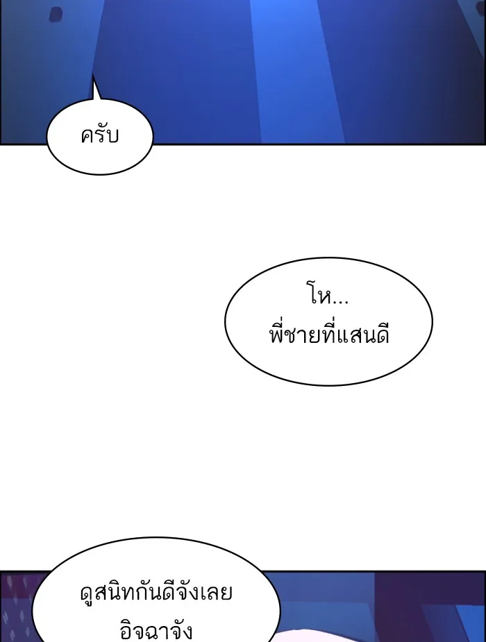 พี่ชายสายบอดี้การ์ด ตอนที่ 60 รูปที่ 41