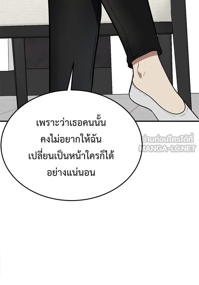 ช่วยเปลี่ยนฉันที ตอนที่ 102. ชูดูนา 1 รูปที่ 60
