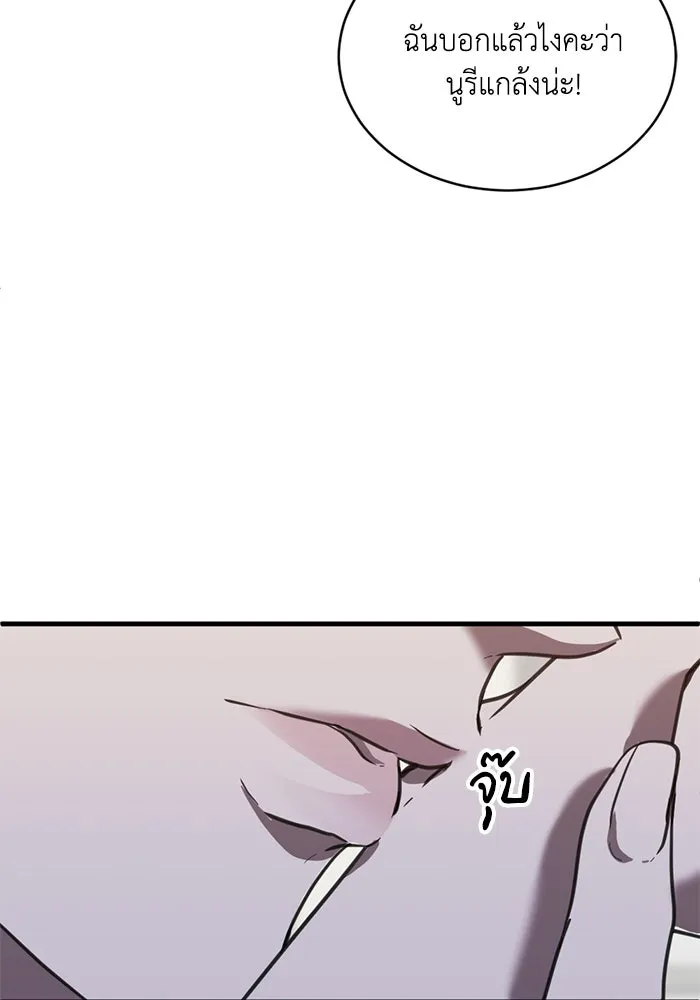 ชีวิตรักฉบับเดจาวู ตอนที่ 43 รูปที่ 43