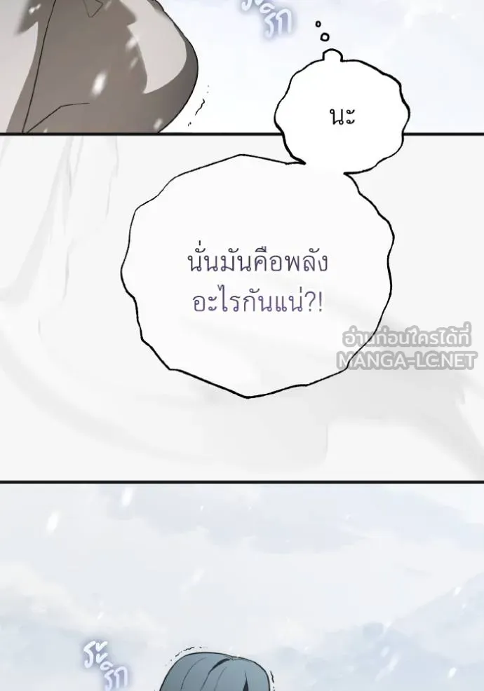 ราชินีจอมมาร ตอนที่ 7 รูปที่ 96