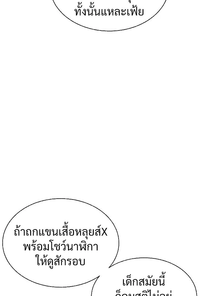 นักฆ่าย้อนวัย ตอนที่ 2 รูปที่ 38