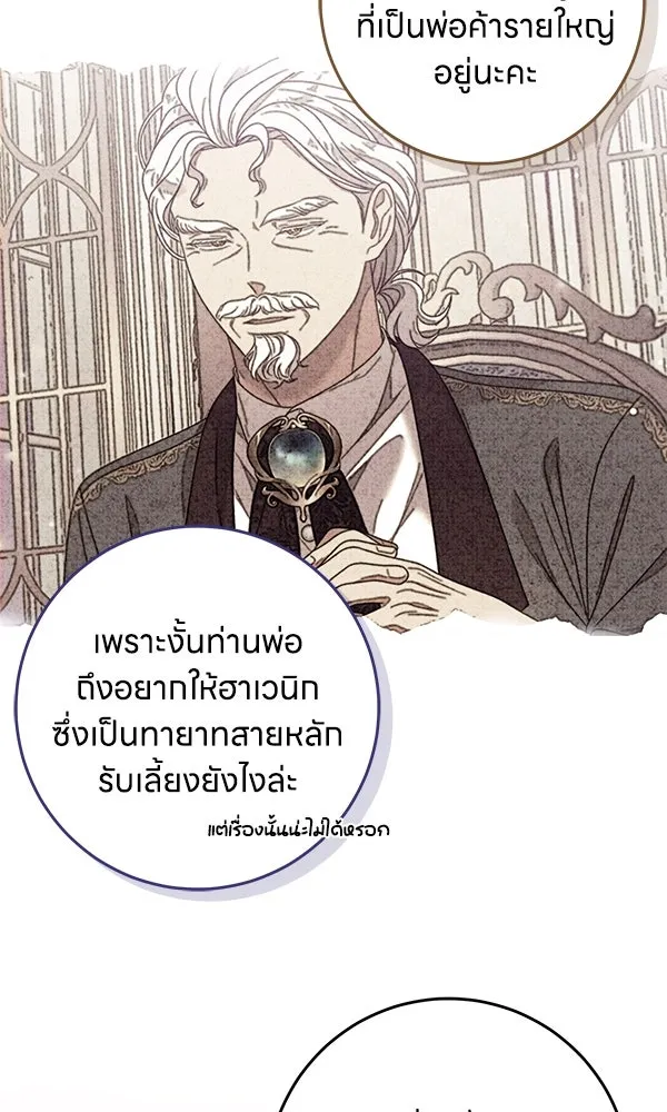ครอบครัวผิดแผน ตอนที่ 28 รูปที่ 32